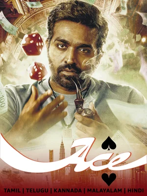 Official film artwork for Ace