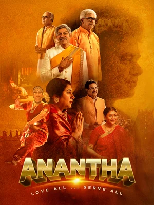 Official film artwork for Anantha