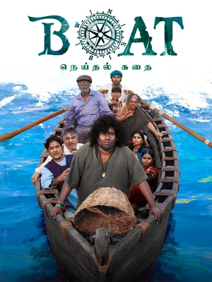 Official poster for Boat