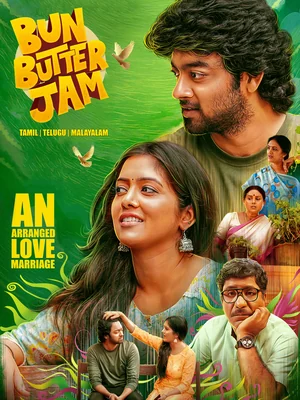 Official film artwork for Bun Butter Jam