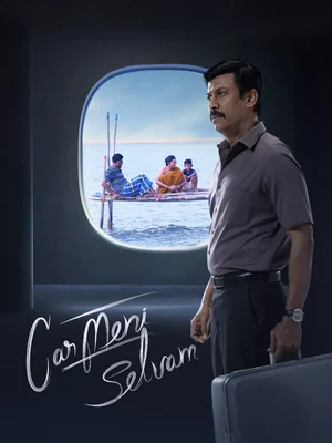Official film artwork for Carmeni Selvam