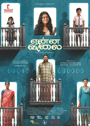 Official poster for Enna Vilai