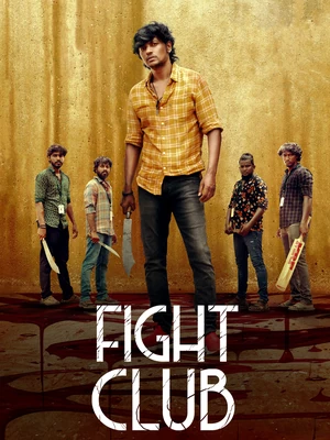 Official poster for Fight Club