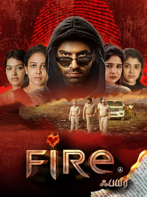 Official poster for Fire