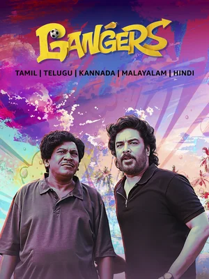 Official film artwork for Gangers