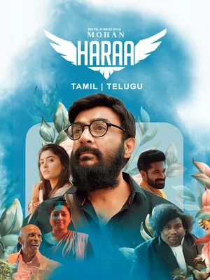 Official film artwork for Haraa