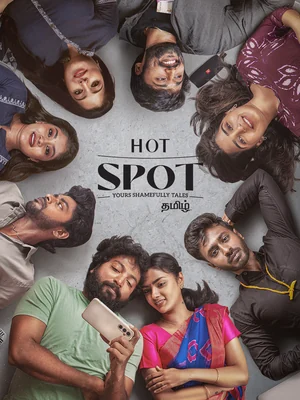 Official film artwork for Hot Spot