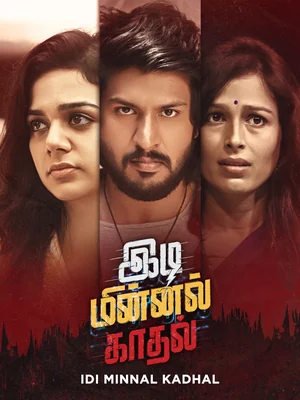 Official film artwork for Idi Minnal Kadhal