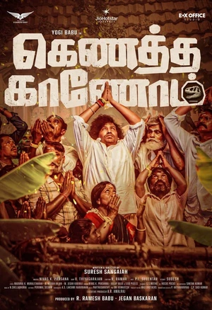 Official poster for Kenatha Kanom