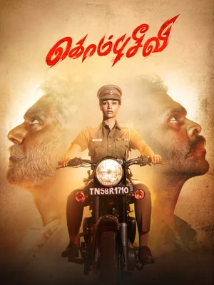 Official film artwork for Kombuseevi
