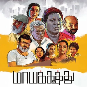 Official poster for Maayakoothu