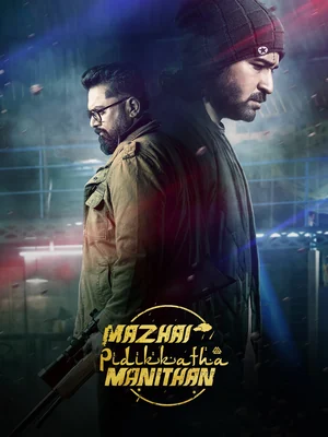 Official film artwork for Mazhai Pidikkatha Manithan