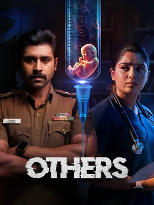Official film artwork for Others