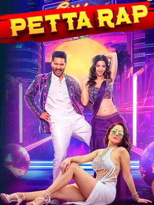 Official film artwork for Petta Rap