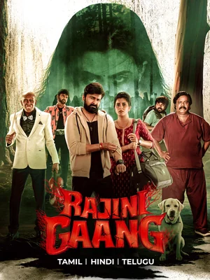Official film artwork for Rajini Gaang