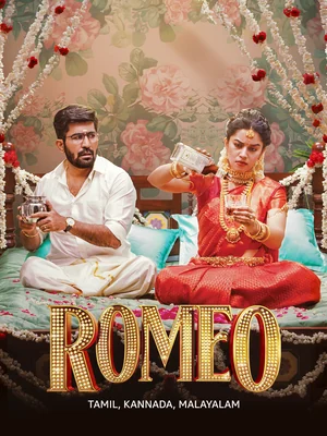Official film artwork for Romeo