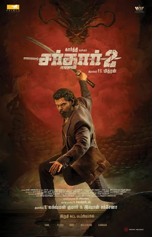 Official poster for Sardar 2
