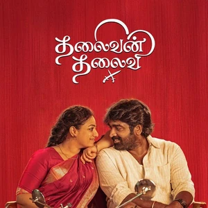 Official poster for Thalaivan Thalaivii