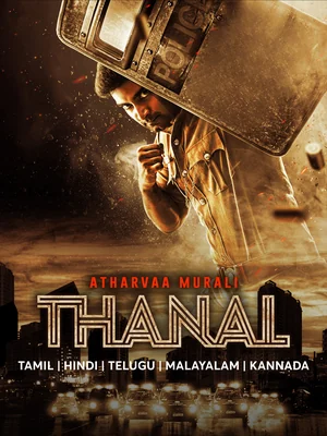 Official film artwork for Thanal