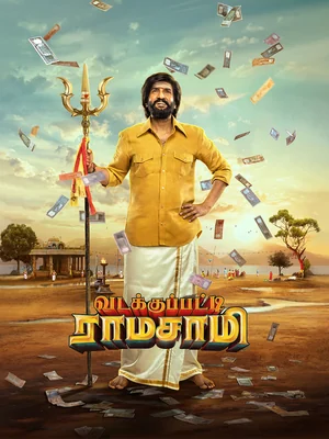 Official film artwork for Vadakkupatti Ramasamy