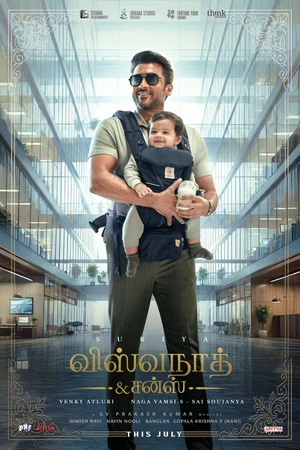 Official poster for Vishwanath and Sons