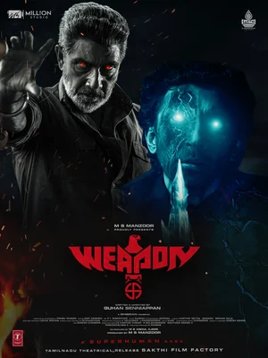 Official film artwork for Weapon