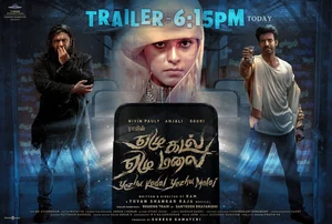 Official poster for Yezhu Kadal Yezhu Malai